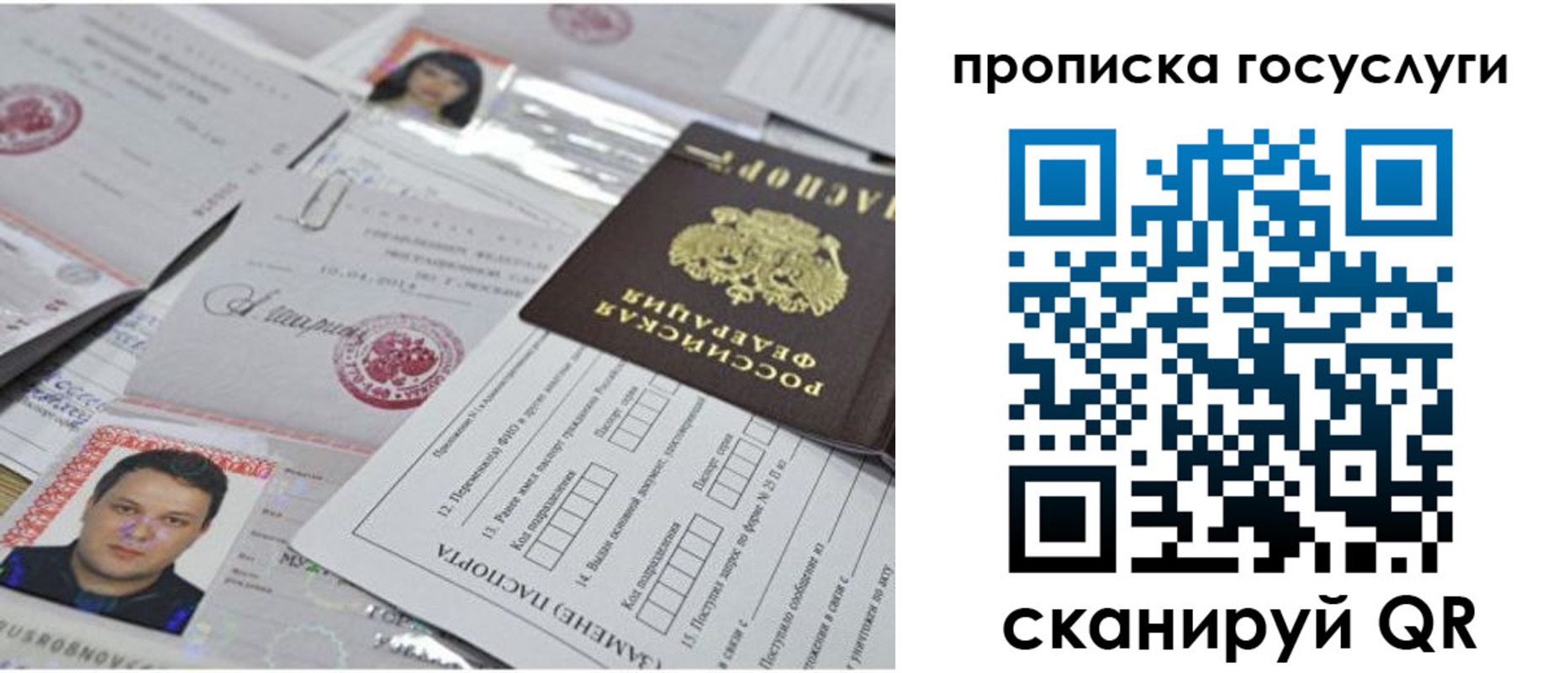 временная регистрация законно в Кировграде