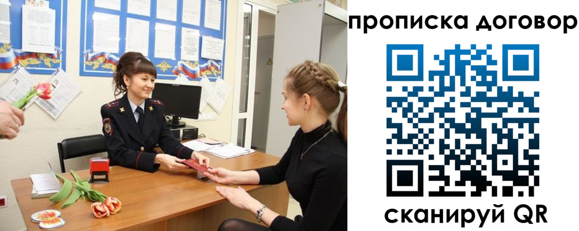 прописка 2025 в Кировграде