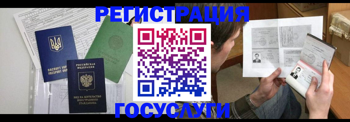 временная регистрация адрес в Кировграде