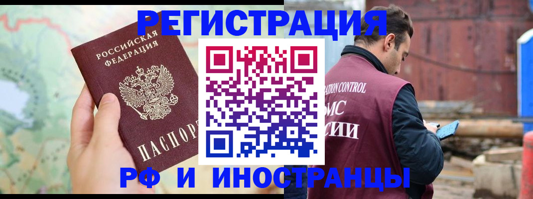 временная регистрация законно в Кировграде