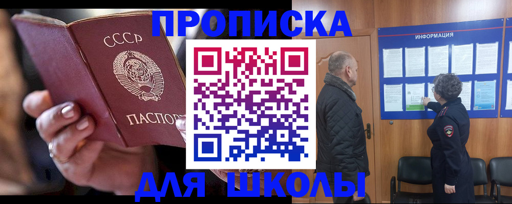 регистрация в Кировграде