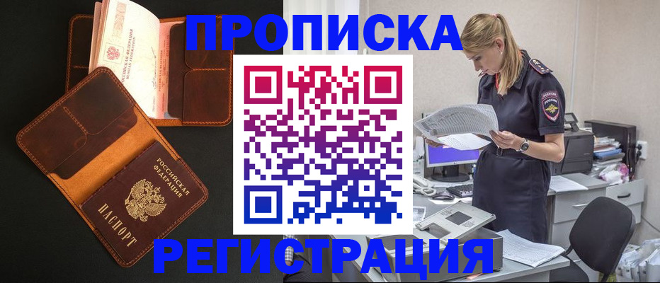 временная регистрация госуслуги в Кировграде