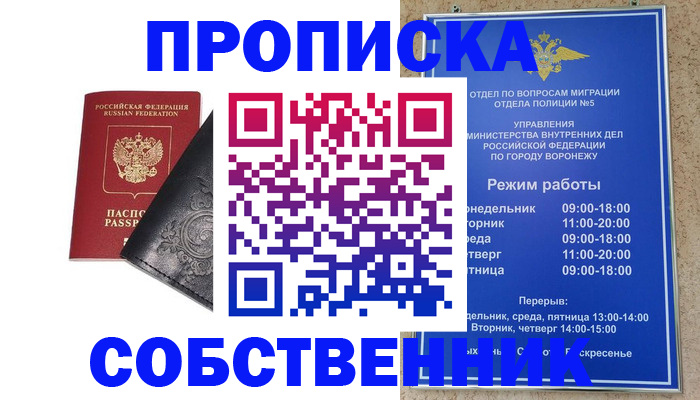 временная регистрация поиск в Кировграде