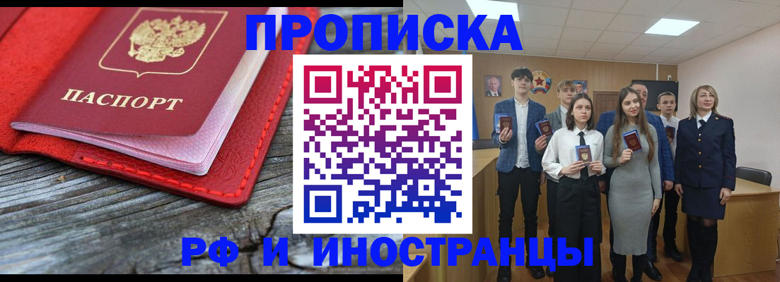 временная регистрация адрес в Кировграде